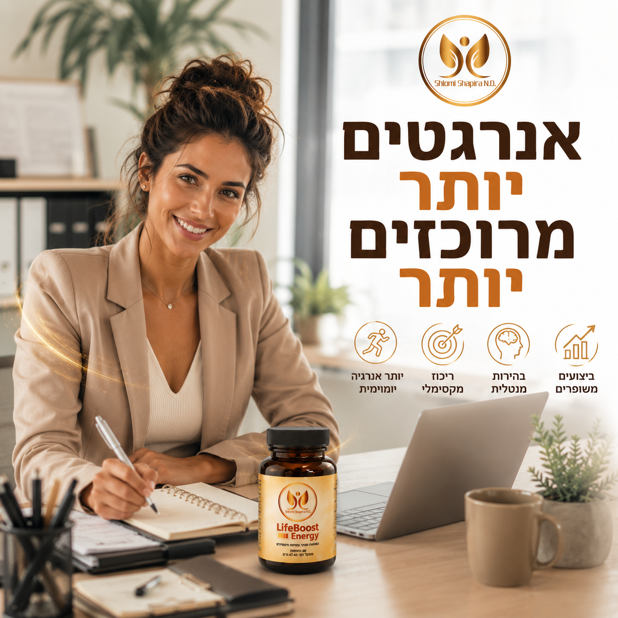 לייף בוסט אנרג'י