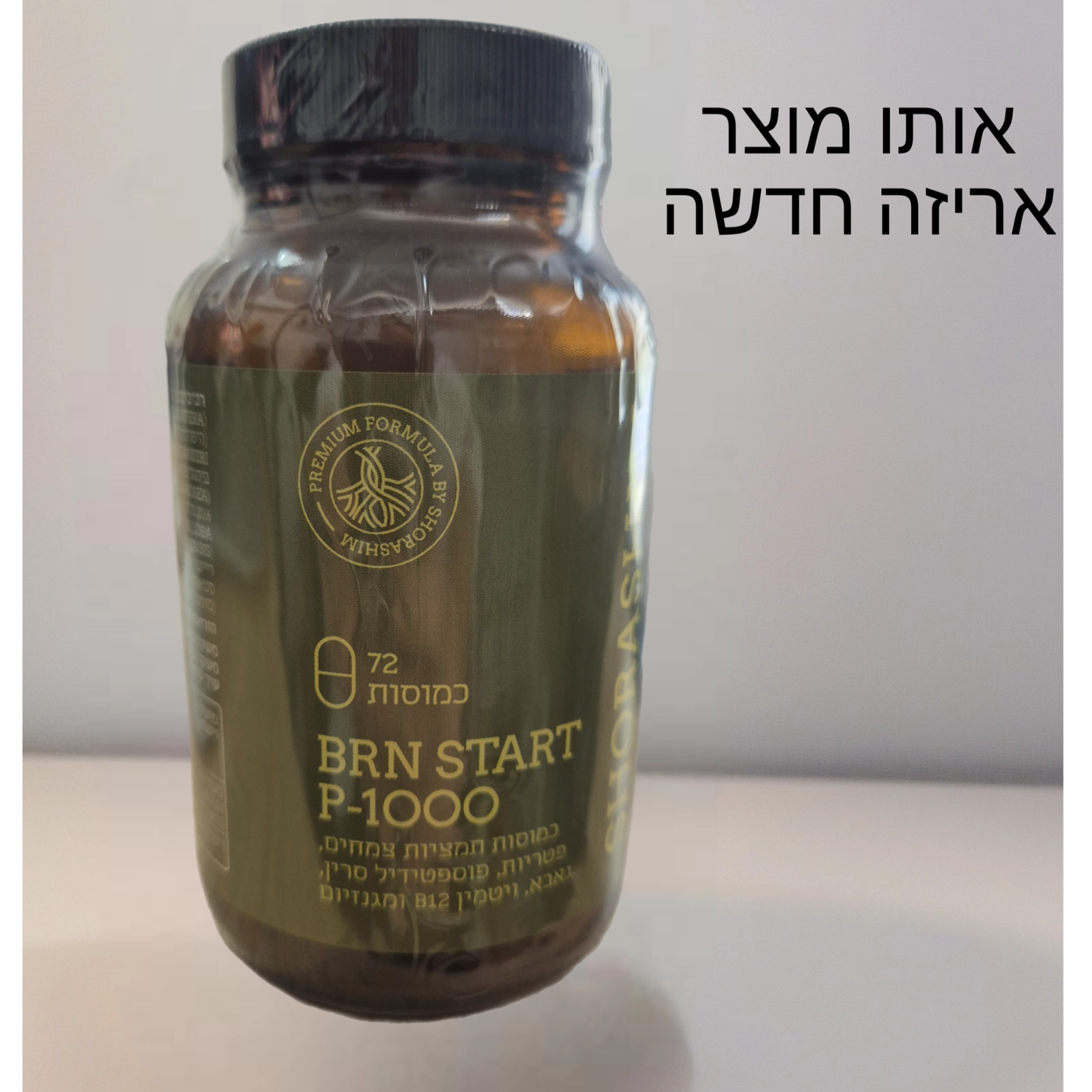 בי אר אן  סטרט פי 1000