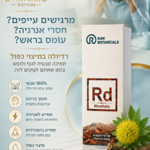 רודיולה נוזלי