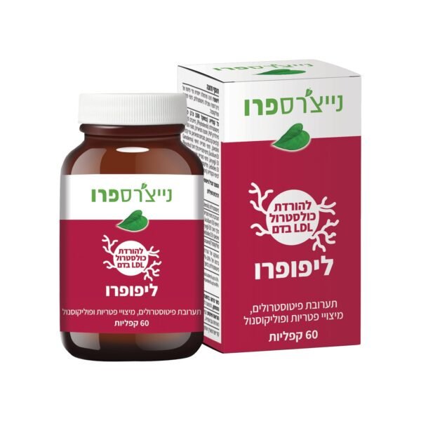 ליפופרו להורדת כולסטרול רע