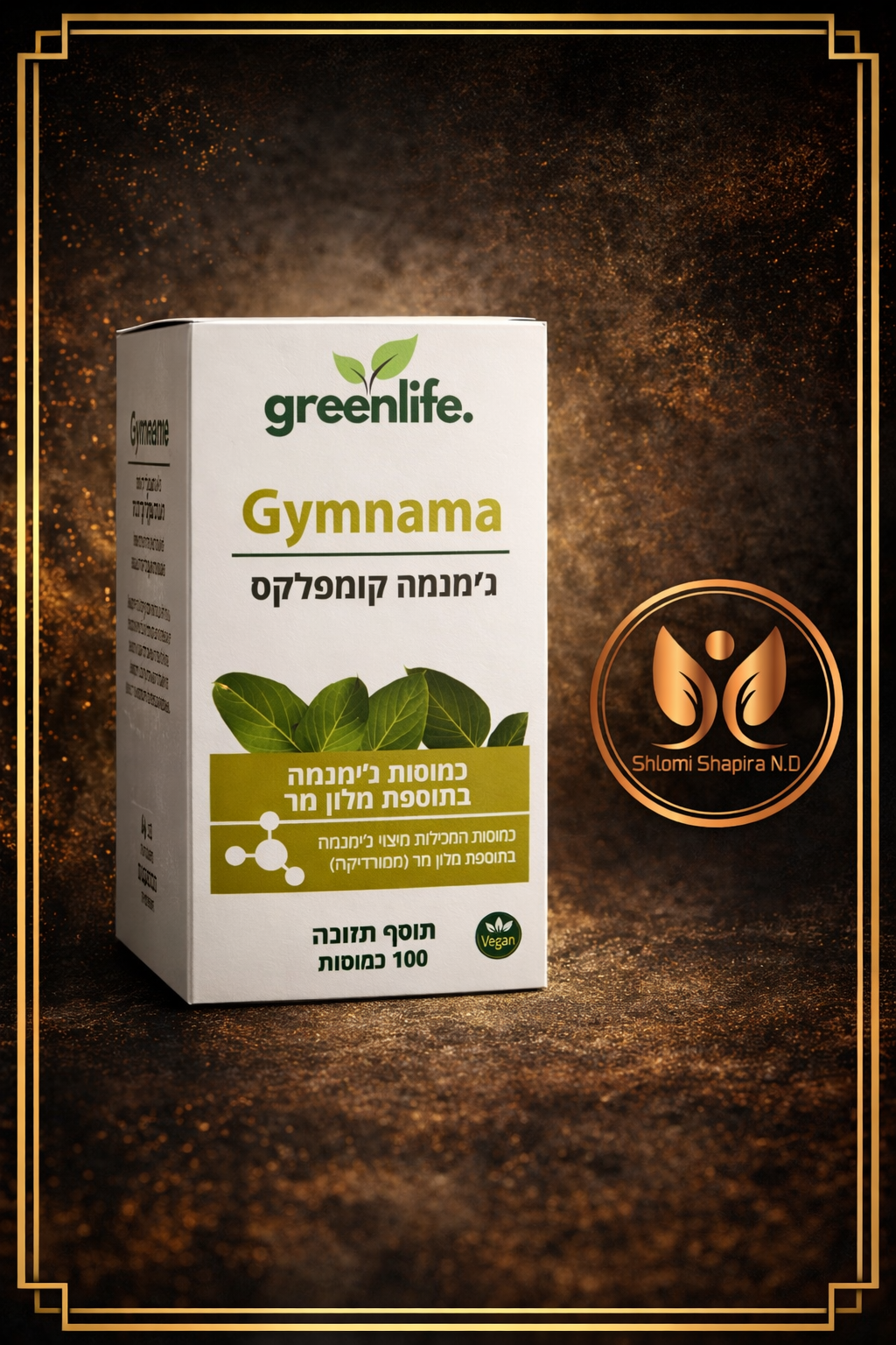 ג'מנמה קומפלקס