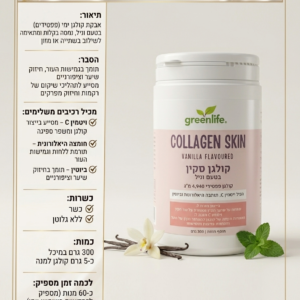 קולגן סקין פפטיד