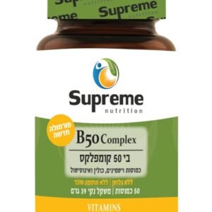 בי 50 קומפלקס Supreme Nutrition