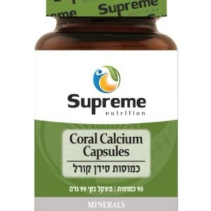 קורל קלציום Supreme Nutrition