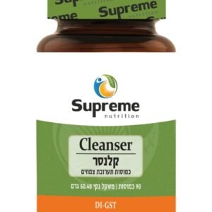 קלנסר Supreme Nutrition
