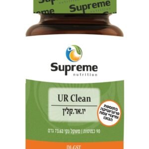 UR CLEAN יור קלין – Supreme Nutrition