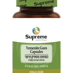מסטיק תימני Supreme Nutrition