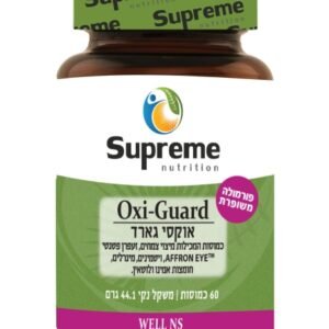 אוקסי גארד Supreme Nutrition