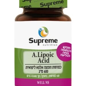 חומצה אלפא ליפואית Supreme Nutrition