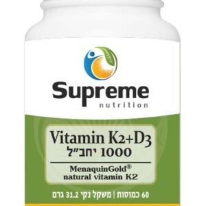 ויטמין K2 D1000 Supreme Nutrition