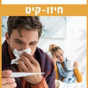 ערכת חיזוק קיט Supreme Nutrition