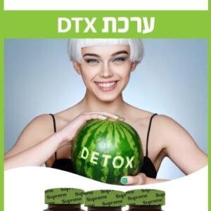 ערכת DTX Supreme Nutrition