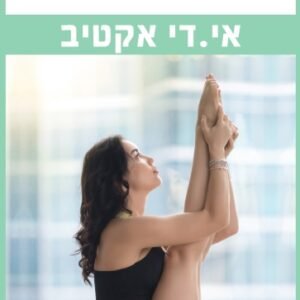 ערכת AD ACTIVE Supreme Nutrition