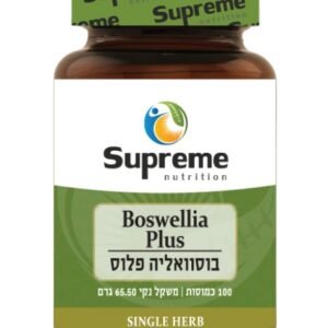 בוסוואליה פלוס – Supreme Nutrition