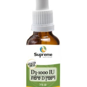 ויטמין D3 נוזלי Supreme Nutrition