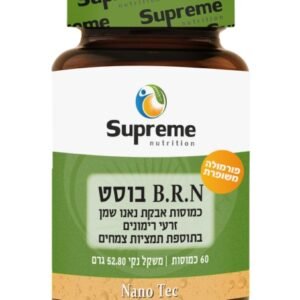 BRN BOOST בי אר אן בוסט – Supreme Nutrition