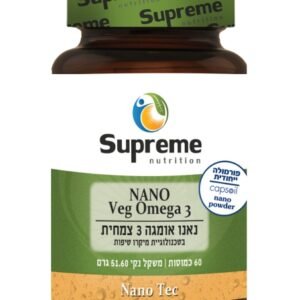 נאנו אומגה 3 צמחית Supreme Nutrition