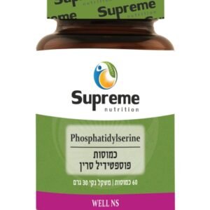 פוספטידיל סרין Supreme Nutrition