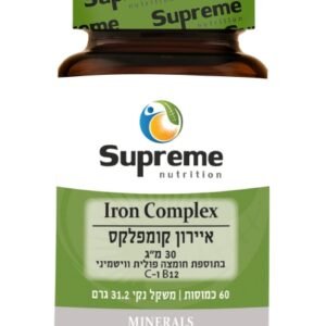 איירון קומפלקס 60 כמוסות Supreme Nutrition