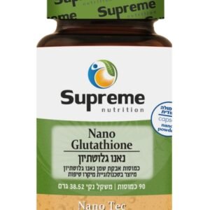 נאנו גלוטתיון Supreme Nutrition