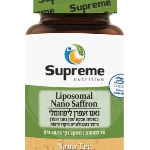 נאנו זעפרן ליפוזומלי Supreme Nutrition