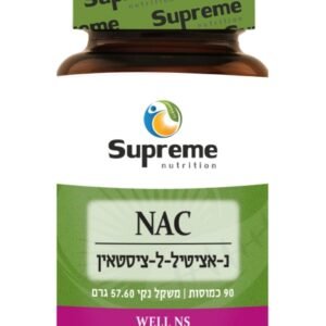 NAC Supreme Nutrition