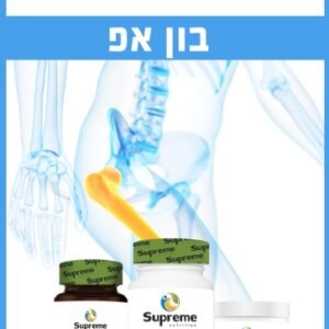 ערכת BONE UP Supreme Nutrition