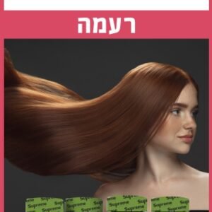 ערכת רעמה Supreme Nutrition