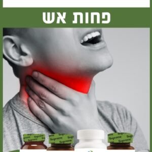 ערכת פחות אש Supreme Nutrition