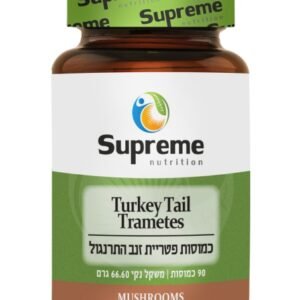 טרמטס זנב תרנגול Supreme Nutrition